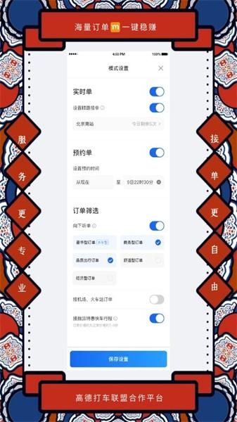 添猫车主