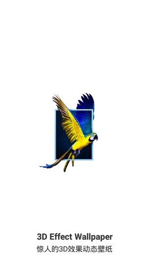 3dwallpapers汉化版  v4.1.3