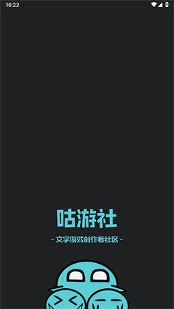 咕游社