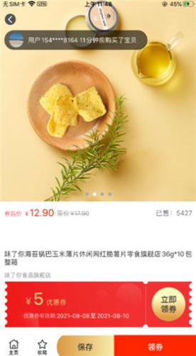 鼠宝足迹