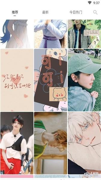 香芋壁纸  v4.1.2