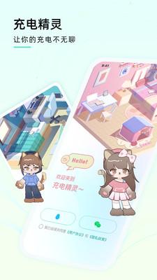 充电精灵壁纸  v4.3.4