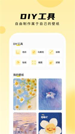 轻享壁纸  v5.1.2