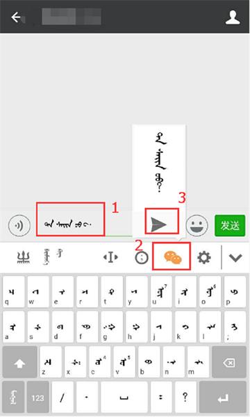 蒙科立输入法最新版