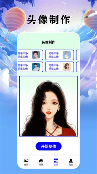 无染二次元盒子  v4.4.2