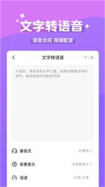 魔法变声器