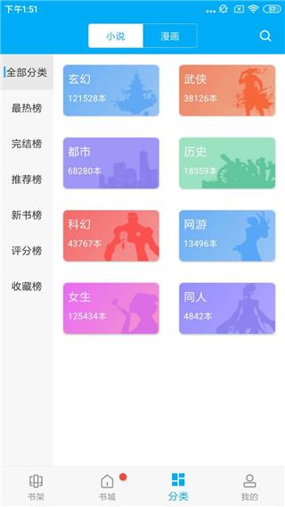 搜书大神旧版