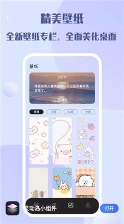 灵动岛小组件  v5.1.3