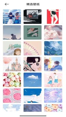 桌面壁纸主题大师  v5.0.1