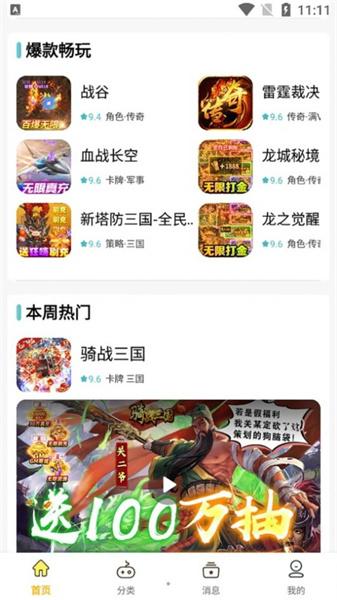 咕噜折扣手游平台