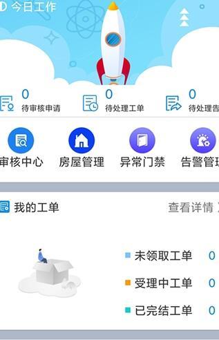 光谷e邻