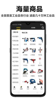汉牛工业品