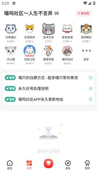 喵呜社区