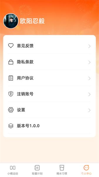 小橘轻能