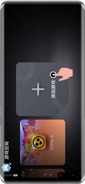 华为游戏空间电竞版