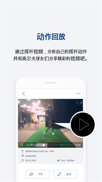 golfzon
