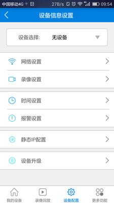 v380监控软件