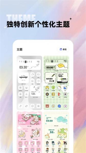 闪电小组件手机版  v6.4.1