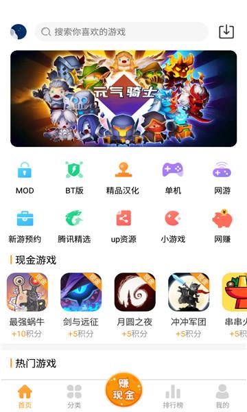 乐乐游戏盒红包版