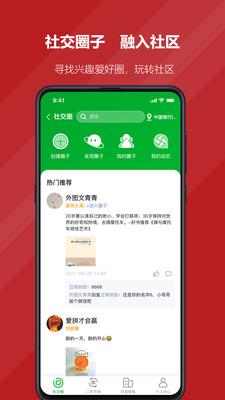 国贸荟数字商务平台