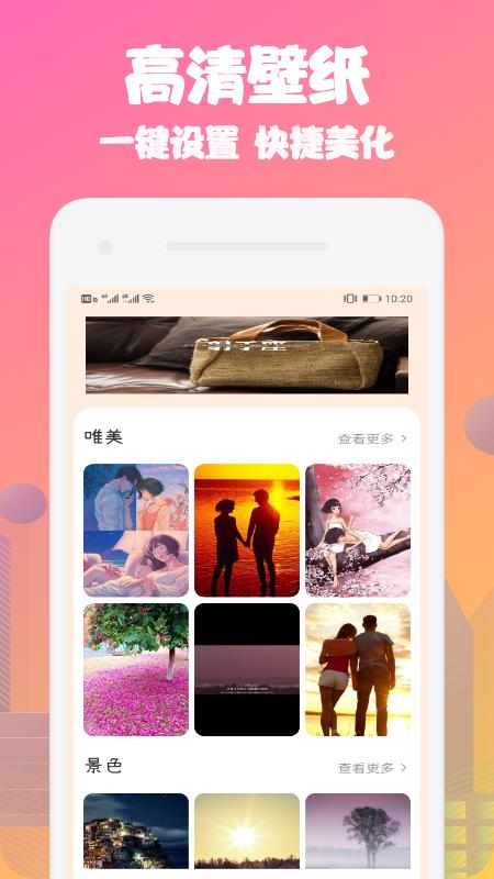 动态桌面壁纸  v4.4.1
