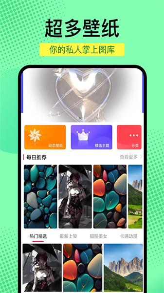 壁纸精选大全老版本  v3.3.2