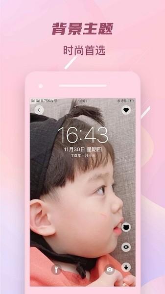 wallpaper主题壁纸  v3.1.2