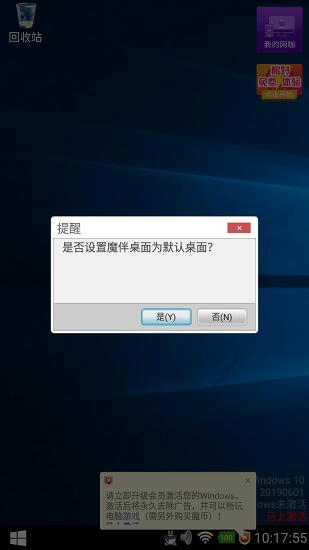 魔伴桌面  v4.2.2