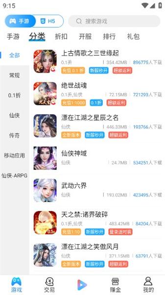 蚂蚁智游手机版