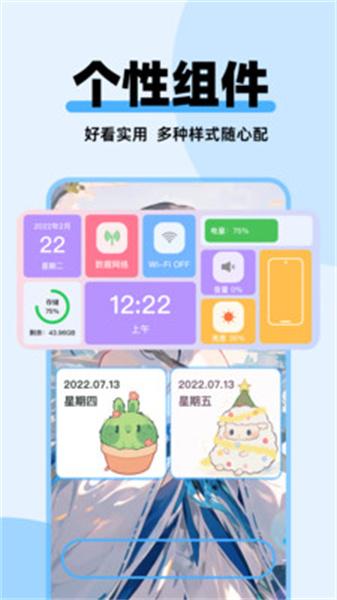 哈屏主题秀  v3.2.4