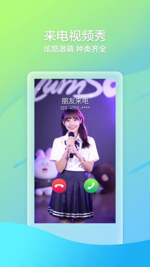 来电喵最新版  v4.2.1