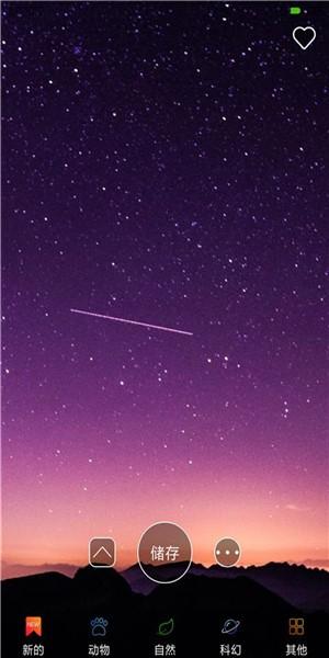 4K高清壁纸精灵1.0.2  v5.2.2