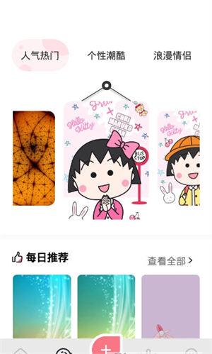 星球壁纸  v5.5.3