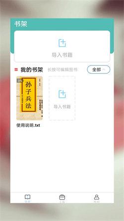 52书库TXT阅读器手机版