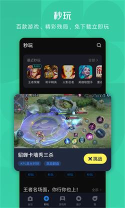 应用宝软件商店