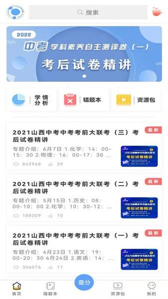 卓育云家长版
