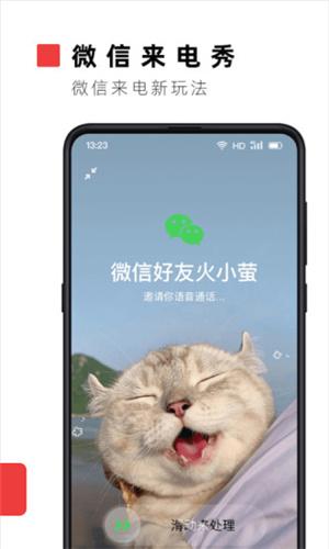 火萤视频壁纸安全  v5.4.1