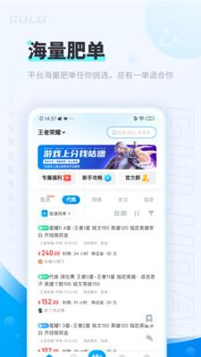 咕噜咕噜代练