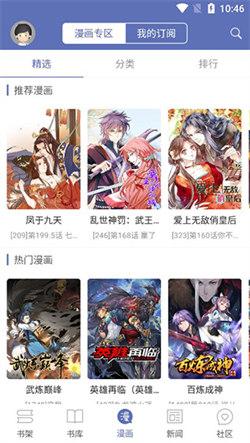 石头阅读浏览器免费版