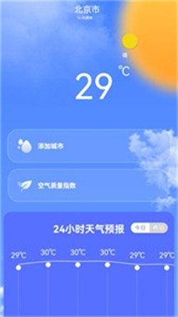 专业天气预报王