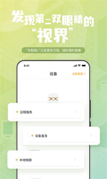 钛马星行车记录仪