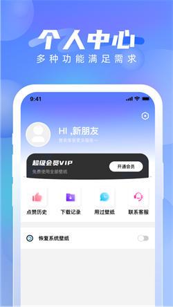 全能壁纸  v6.5.4