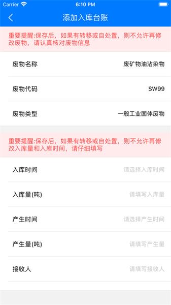 延安固废