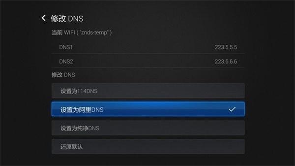DNS优选