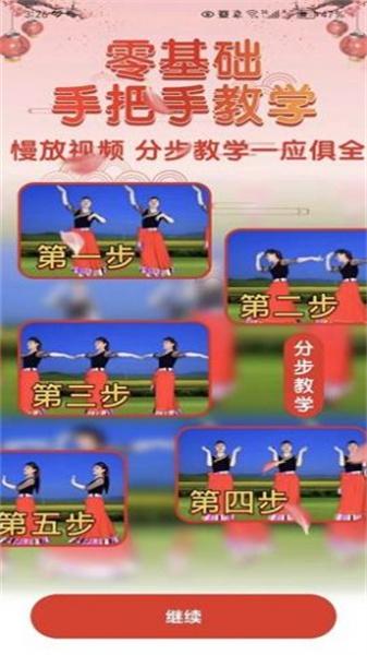广场舞热门教学大全完整版