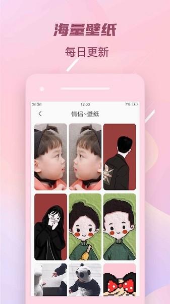 wallpaper主题壁纸  v3.1.2