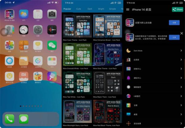 iPhone14launcher启动器