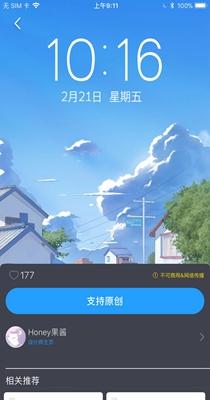 搞趣壁纸手机版