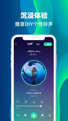 华为主题铃声  v5.3.2