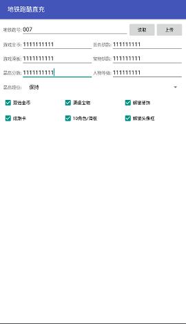 地铁跑酷直充手机版